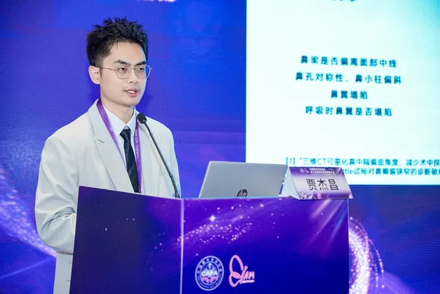 医学美容学术会议专题演讲